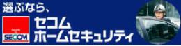 https://www.secom.co.jp/personal/