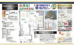 田園調布愛知マンション リノベーション 大田区エンデバー
