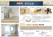 馬込第2コーポラス リノベーション エンデバー 大田区 設備